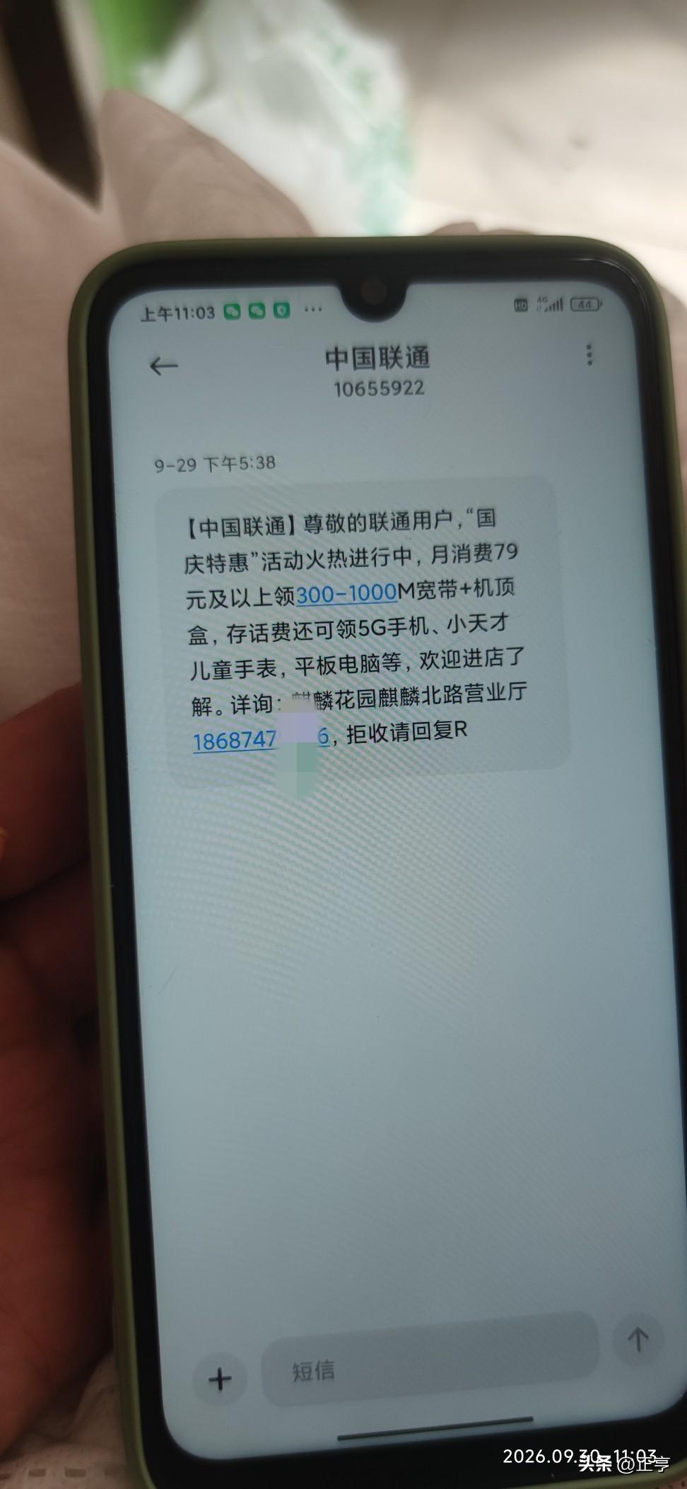 一条短信引发的思考：政策都在往前赶，营业厅的套路咋还在原地？
 
9月29日，我