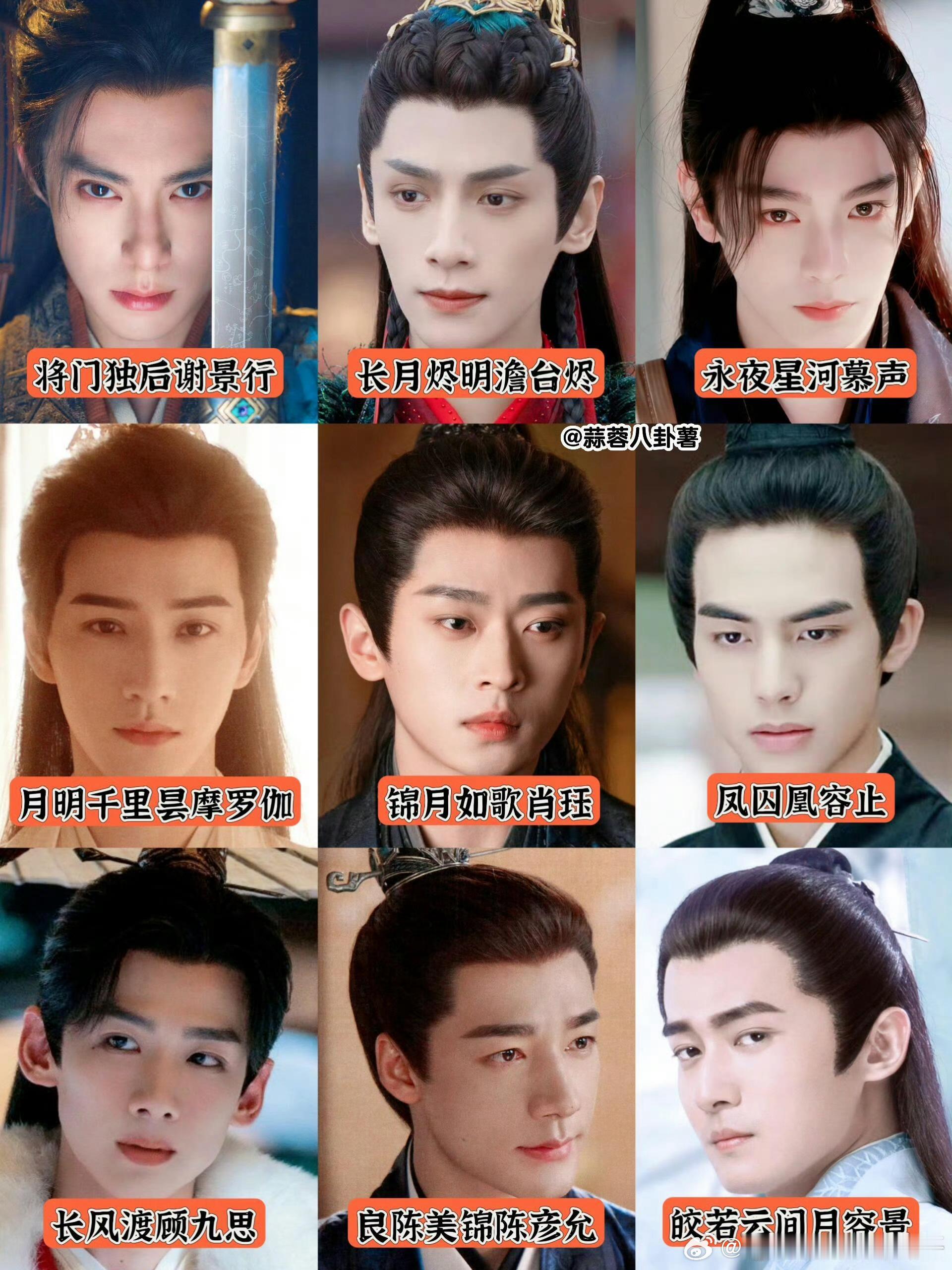 古言纸片人男主top9 ，哪部运气最好 