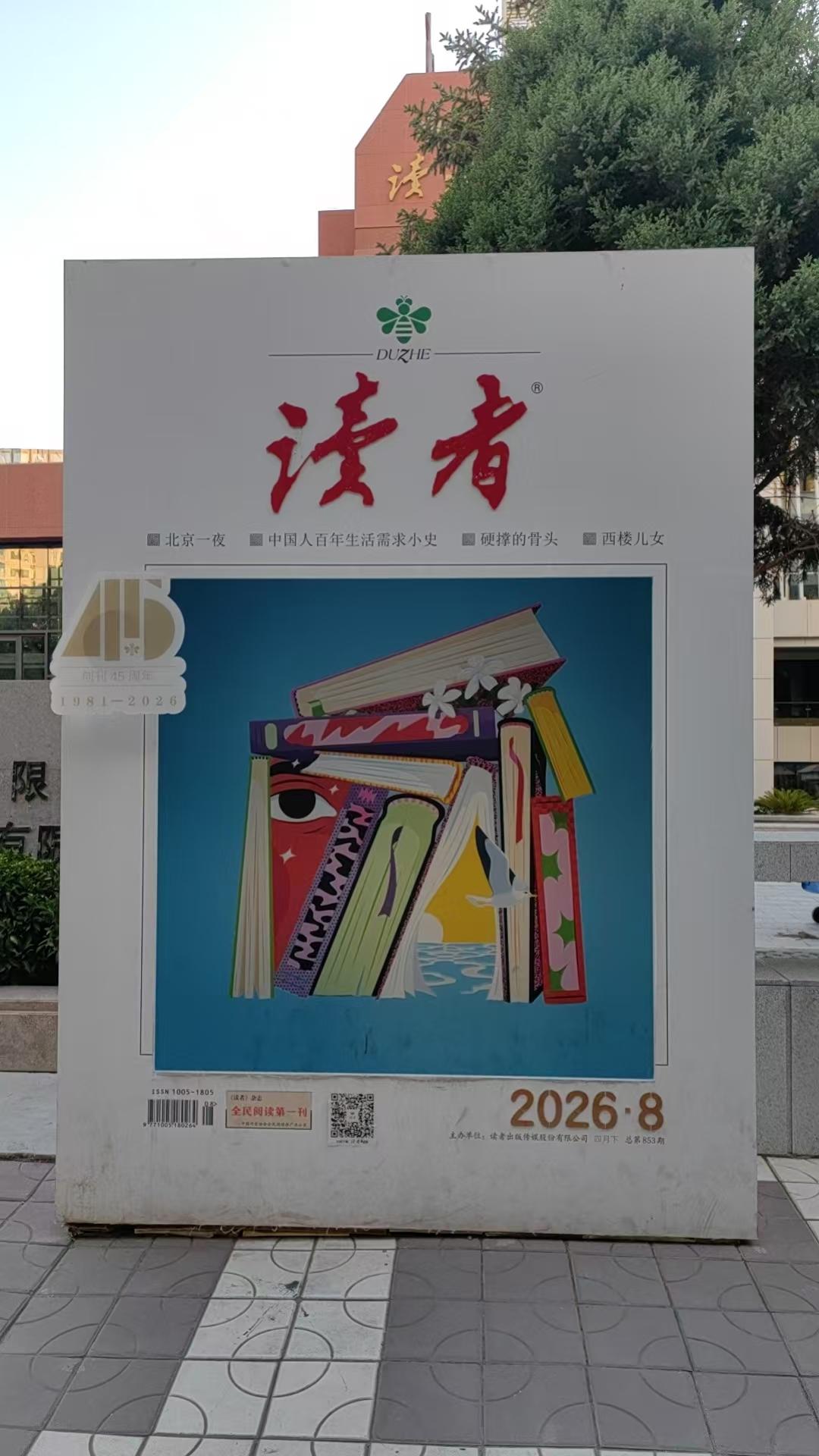 《难说笑比哭好》
一天，老公给老婆讲笑话，说这故事是乐极生悲，难说笑比哭好。
老