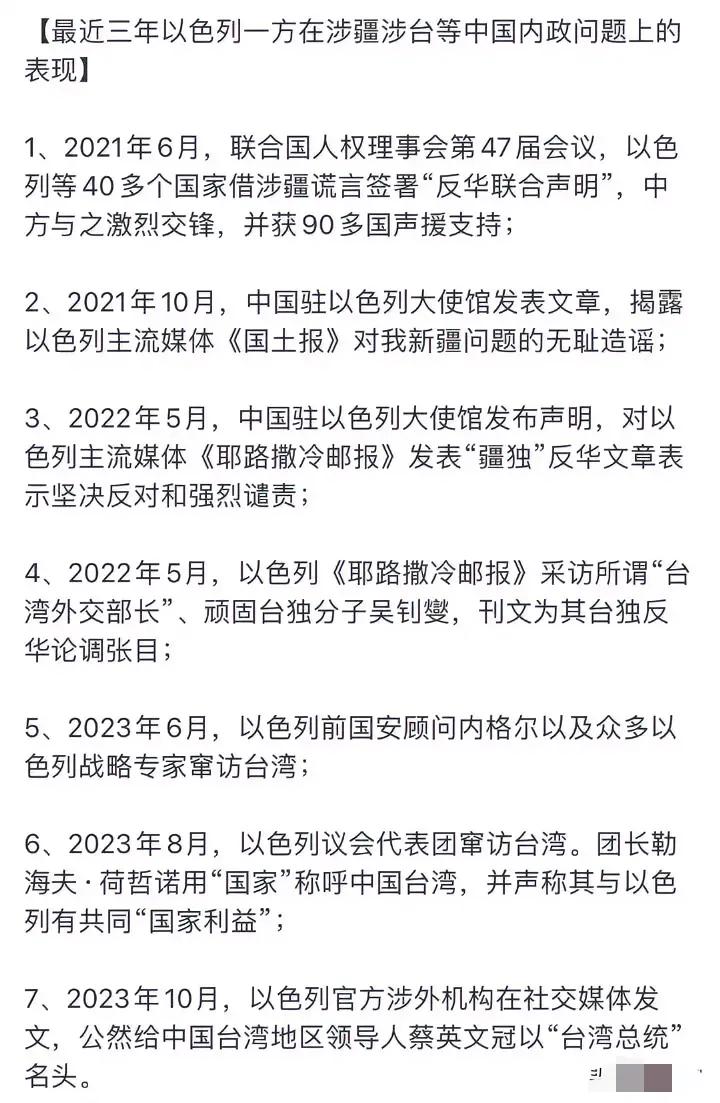 以色列和东方大国关系到底好不好？

看看我外交部关于巴以问题的表态就知道了，一直