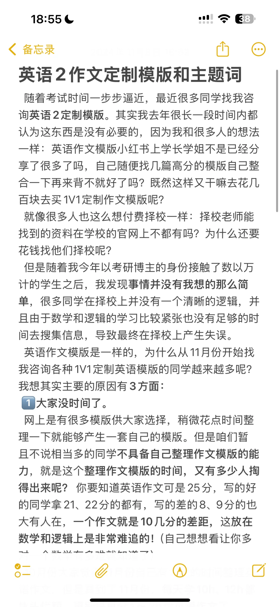 英语定制模版及英语主题词
