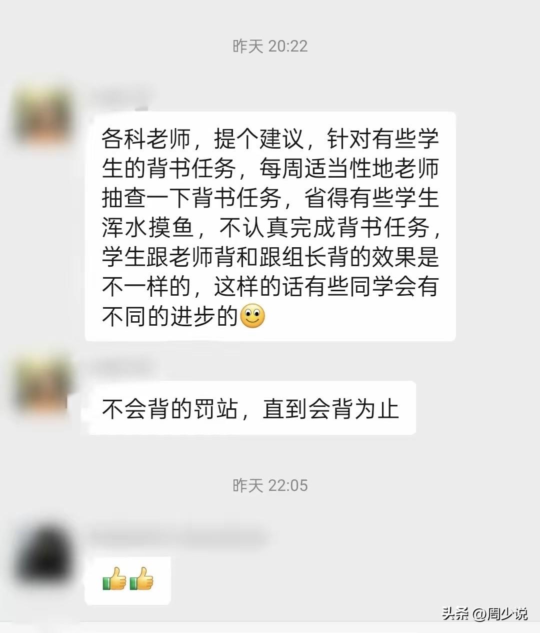 “全网吵翻！”近日，一家长在班级群的提议，瞬间引发热议。这位家长建议：希望各科老