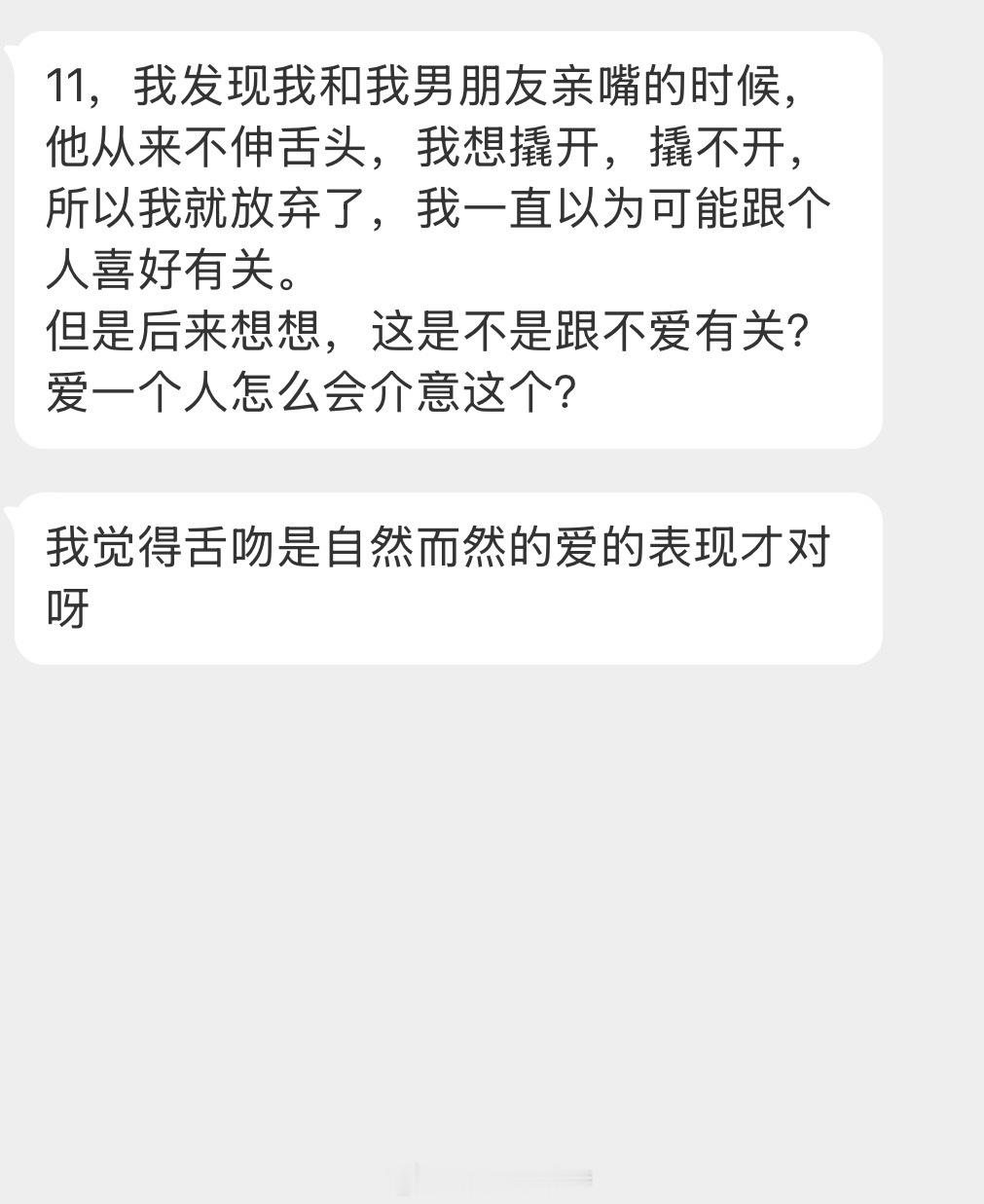 情感树洞 自然而然爱的表现才对呀？？？ 