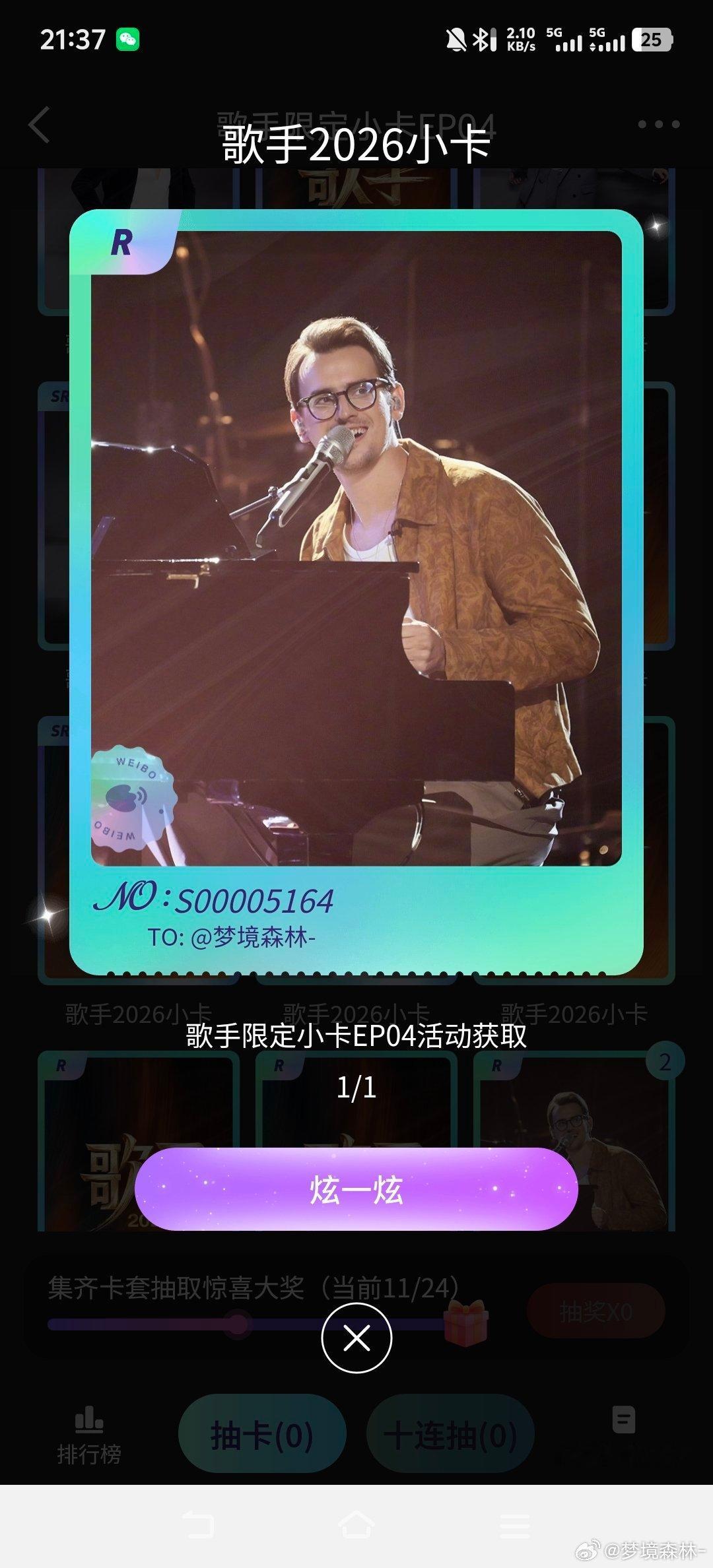 为什么我刚抽的卡都送不了了。 