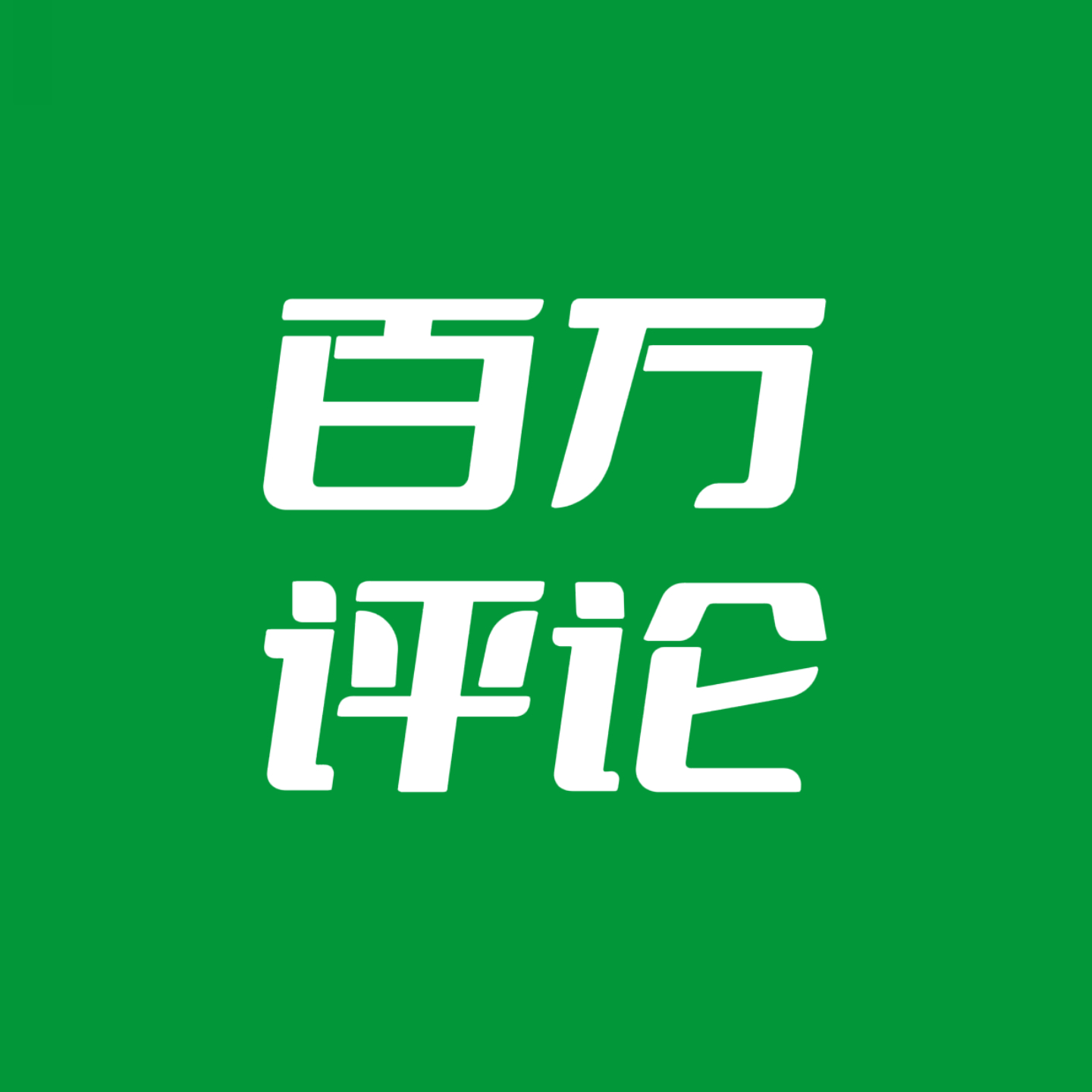 王一博[超话]  【团建通知】明天新代言就官宣！所以！！今晚必须把ALO的声量做