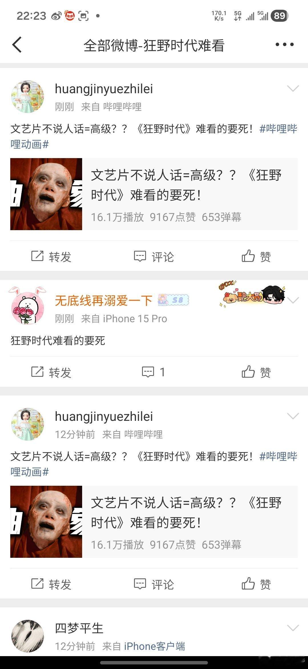不少网友吐槽《狂野时代》难看，影帝易烊千玺新作滑铁卢了？ 