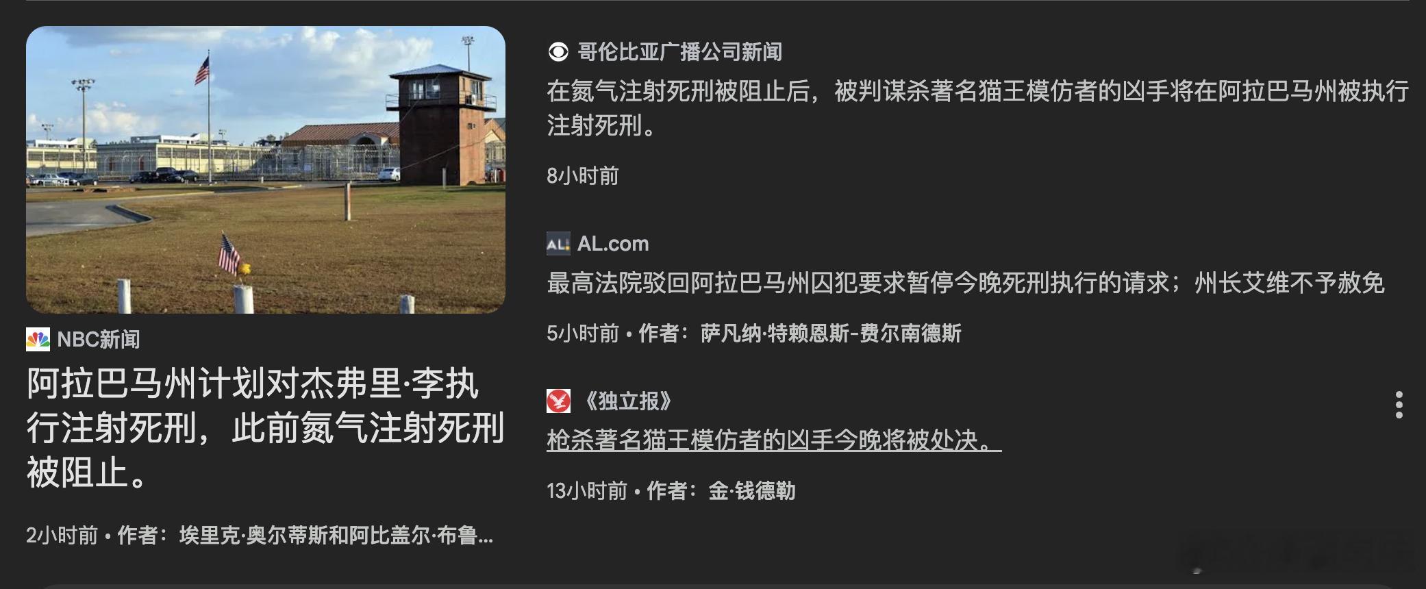美国死刑 ​​​