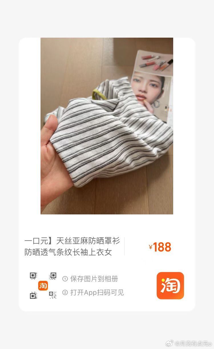 罩衫在这里天丝亚麻的，手感是有些滑溜的，不容易勾丝哦~ 