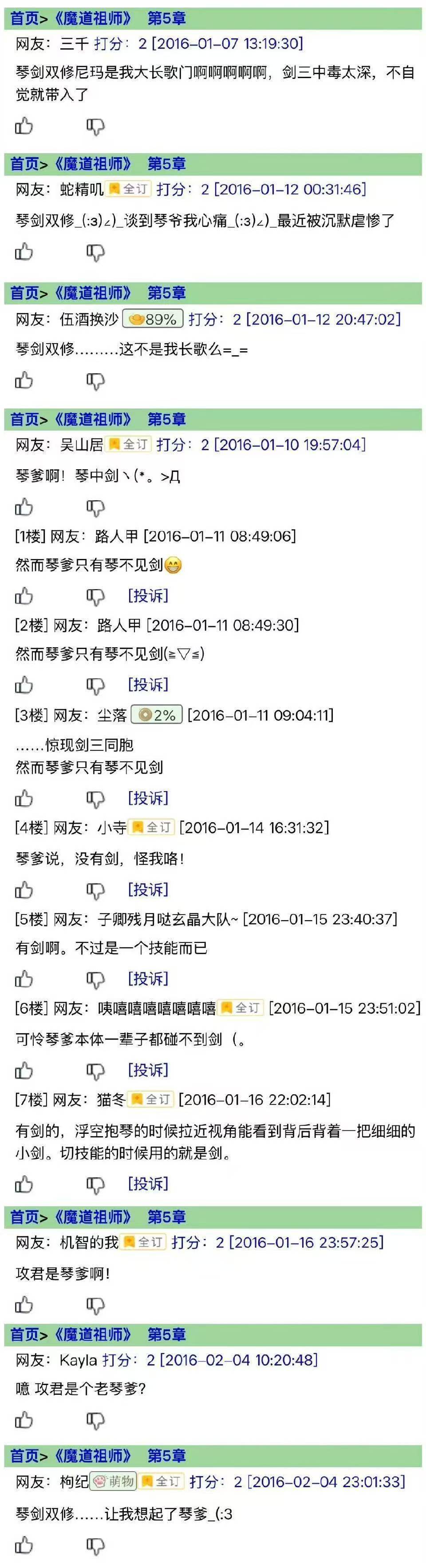 致敬最爱ky并且倒打一耙的群体