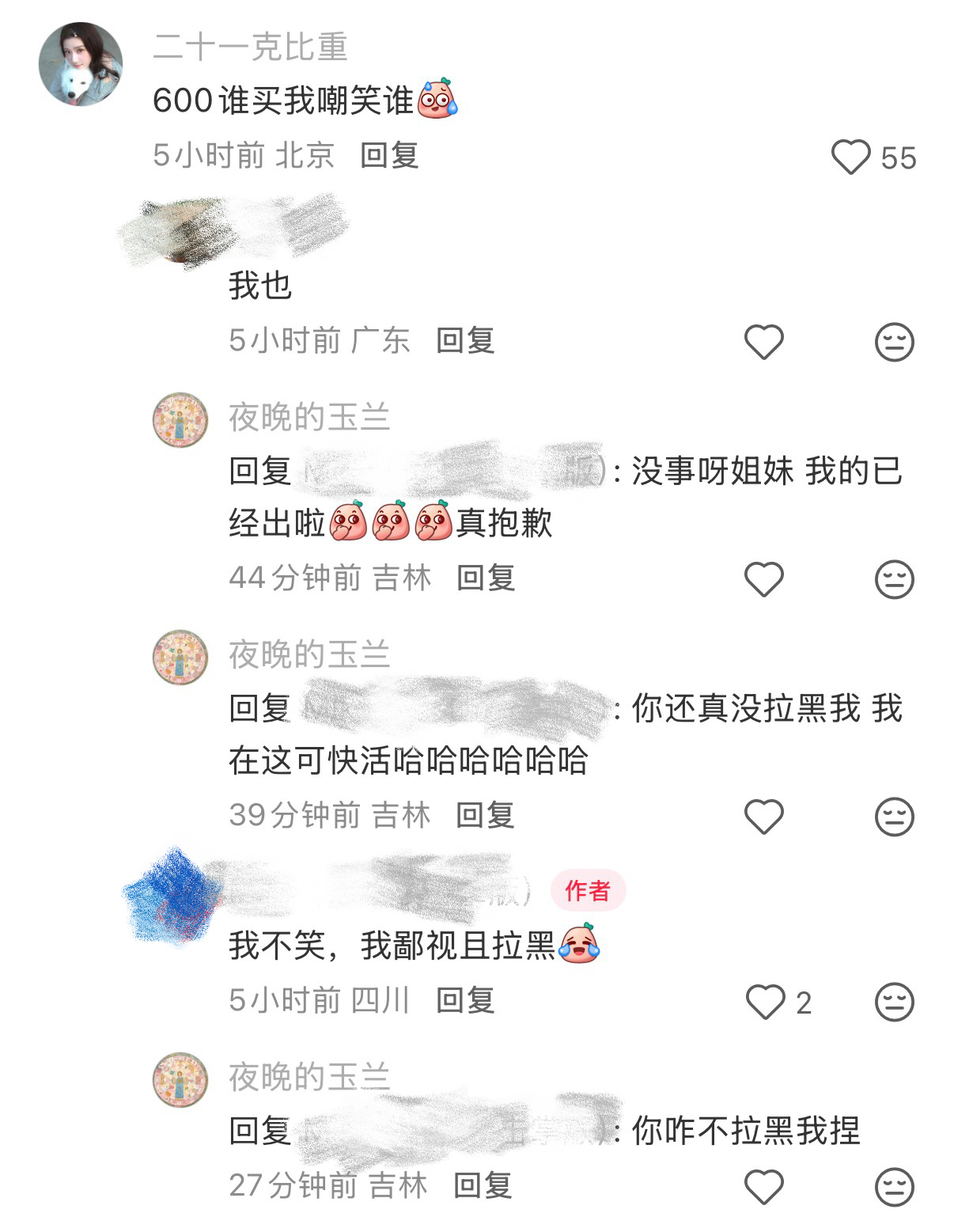 都给我整乐了 虽然花钱是兔毛们的自由不过我真心不建议大家花600给这种人赚哈 看