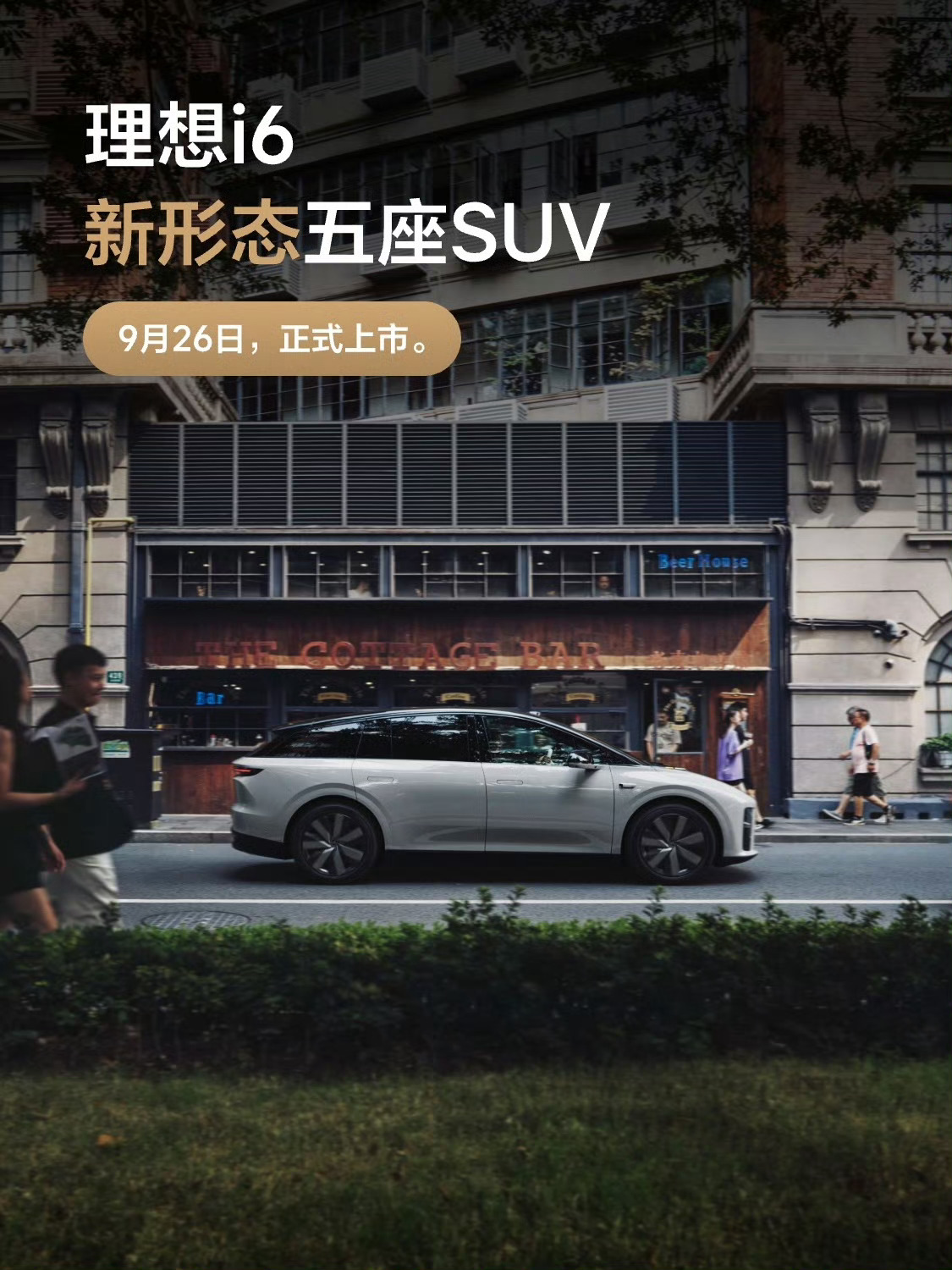 理想i6新形态五座SUV 理想i6要来了，新形态五座SUV，9月26日上市！期待