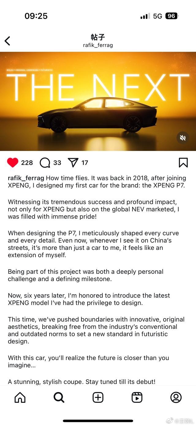 小鹏P7的设计师Rafik Ferrag在网络上发布了一款小鹏全新轿跑车的预告。