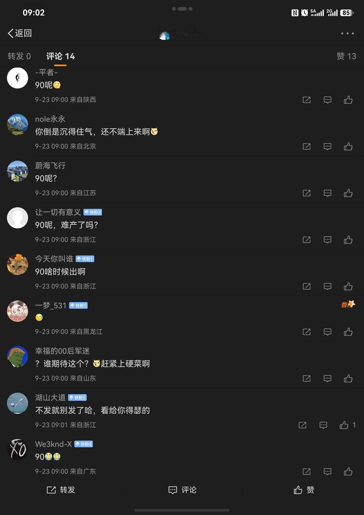 华为终端最近被网友密集催更，华为Mate 90系列本月到底能不能发，何时发，哪里