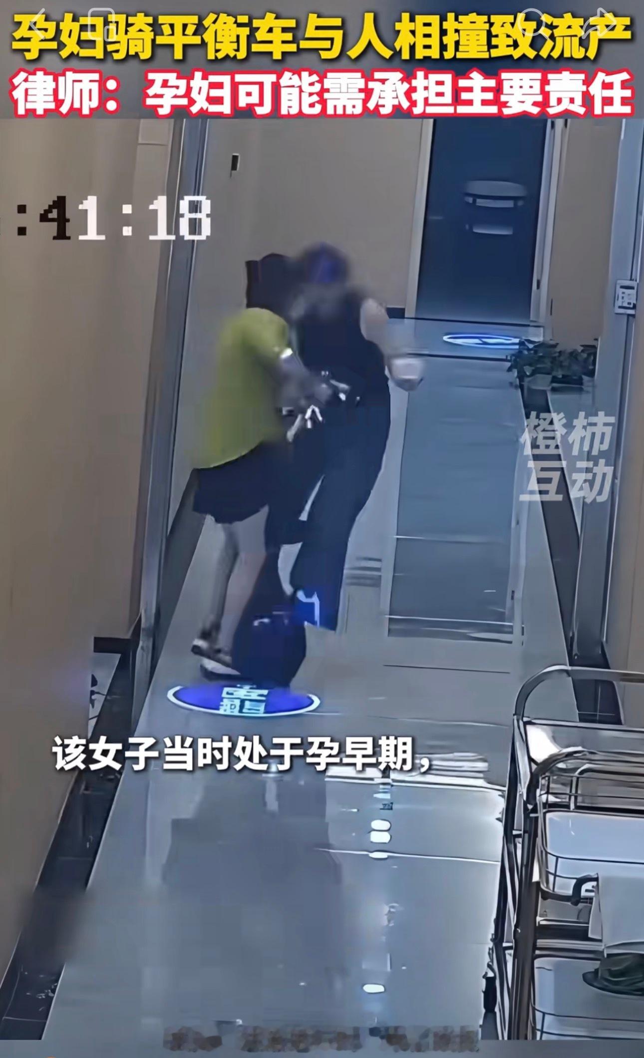 孕妇室内骑平衡车与人相撞致流产我一开始以为骑平衡车把孕妇撞流产，想着孕妇好惨。结