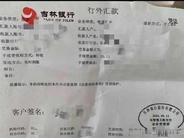 吉林长春，女子听闻其他银行利息更高，便准备将存在银行的近10万块取出，不料，取款