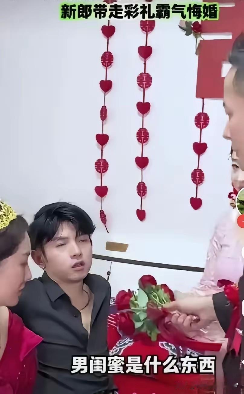 这个新娘居然在结婚当日约了男闺蜜，说要和她一起陪嫁。
一对男女正准备拜堂成亲，于