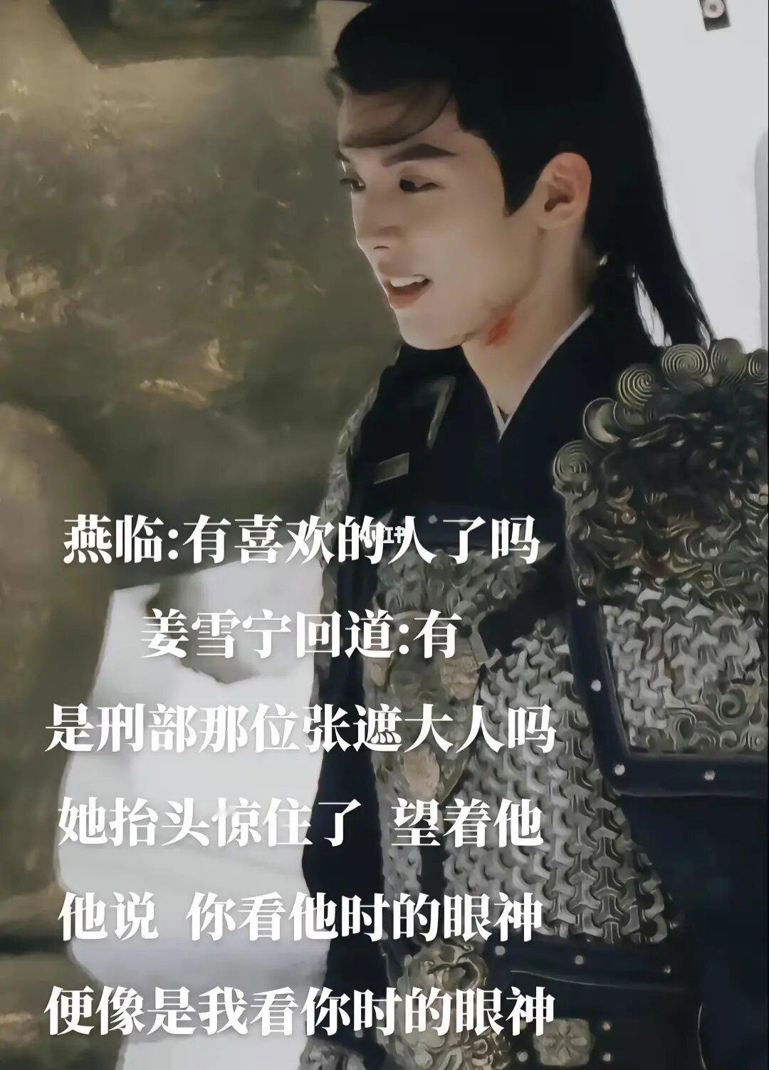 有没有男主是燕临的文