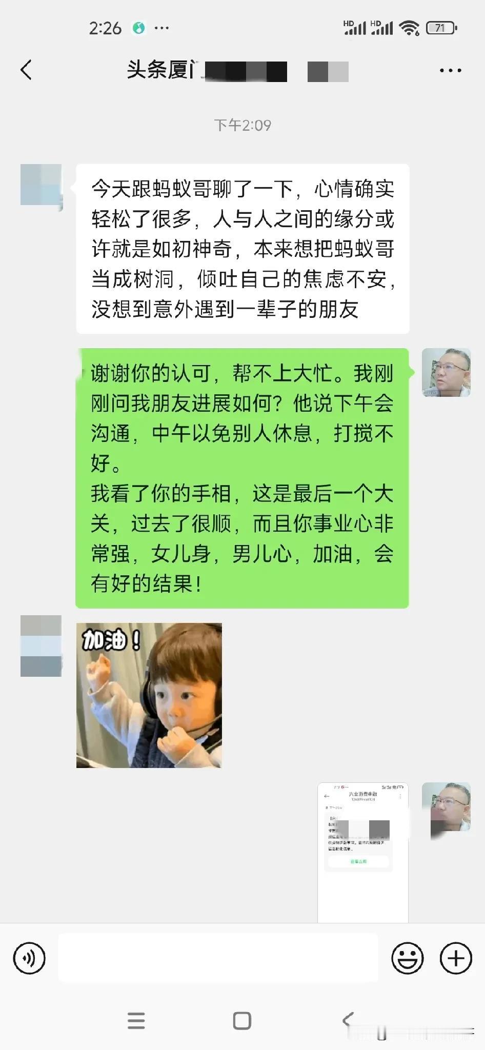 刚送走一位粉丝朋友，送地铁站，没办法，蚂蚁哥能力有限，只能宽慰宽慰她，最后一起吃