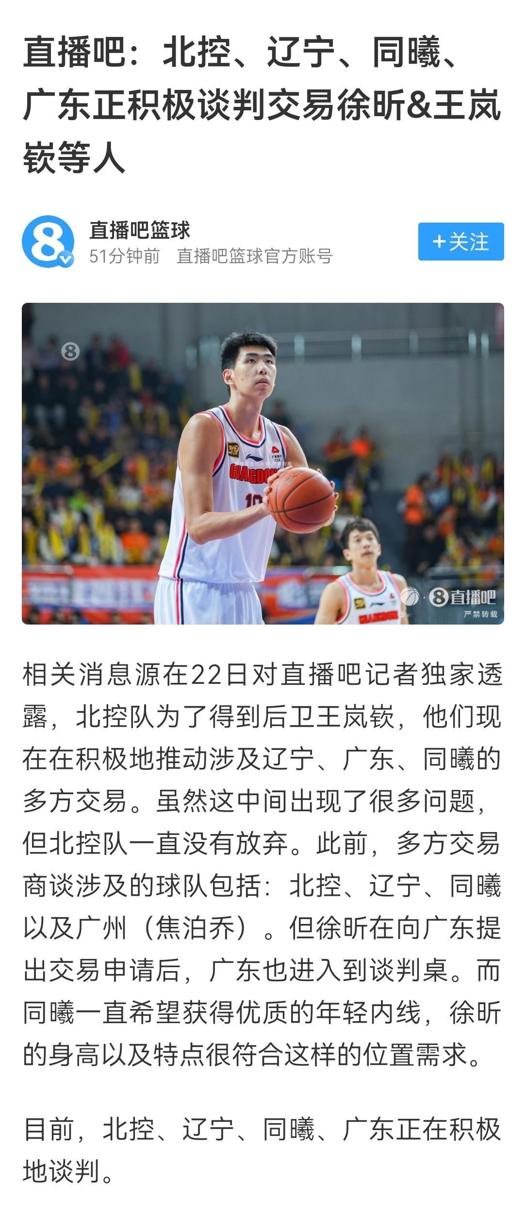 话说，一个徐昕能把转会市场搅和成这样？这倒是真的有点意外了[允悲][允悲]cba