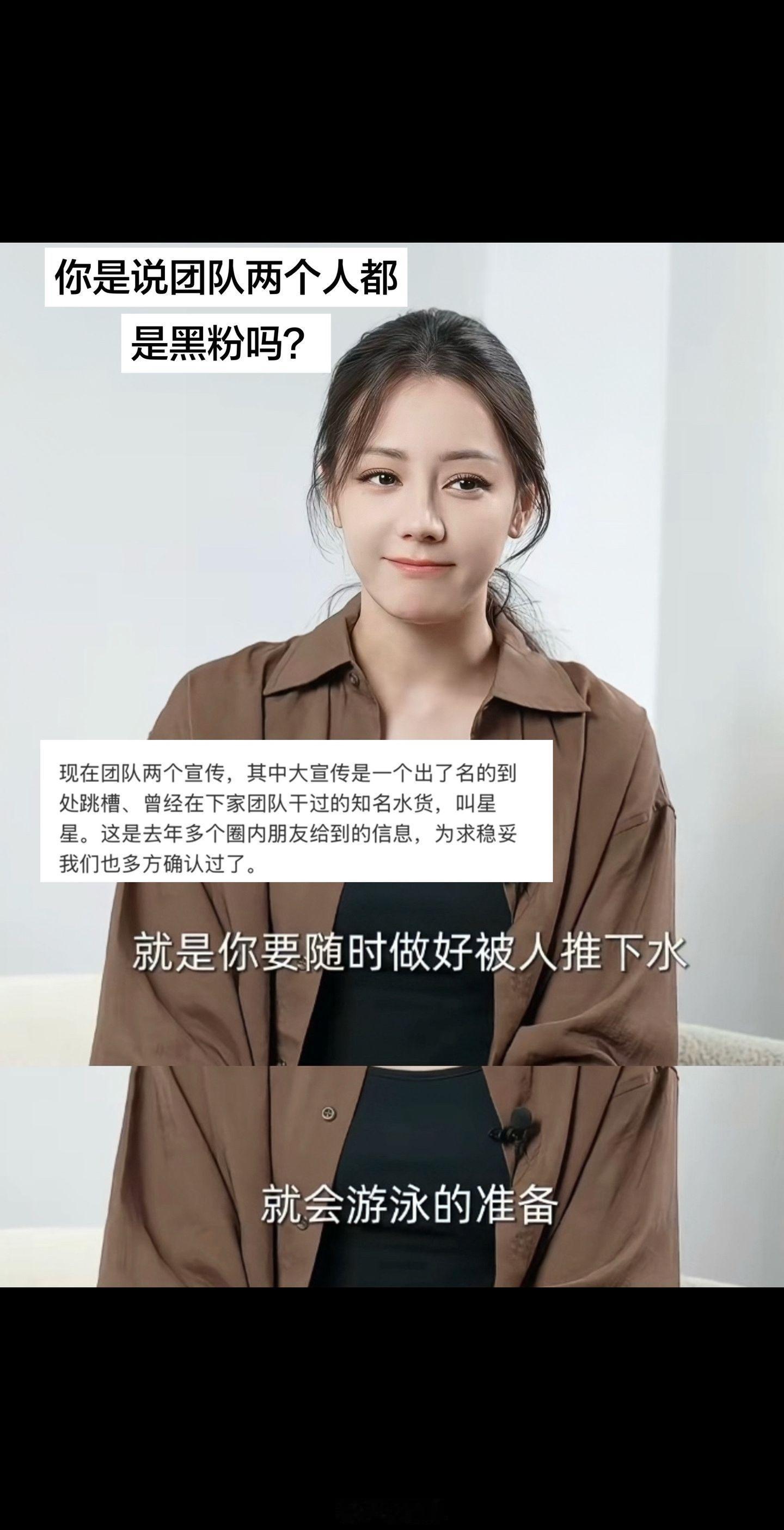 迪丽热巴黑粉和她在一起真的不会爱上她吗 不会慢慢喜欢这个小女孩吗 这么可爱 这么