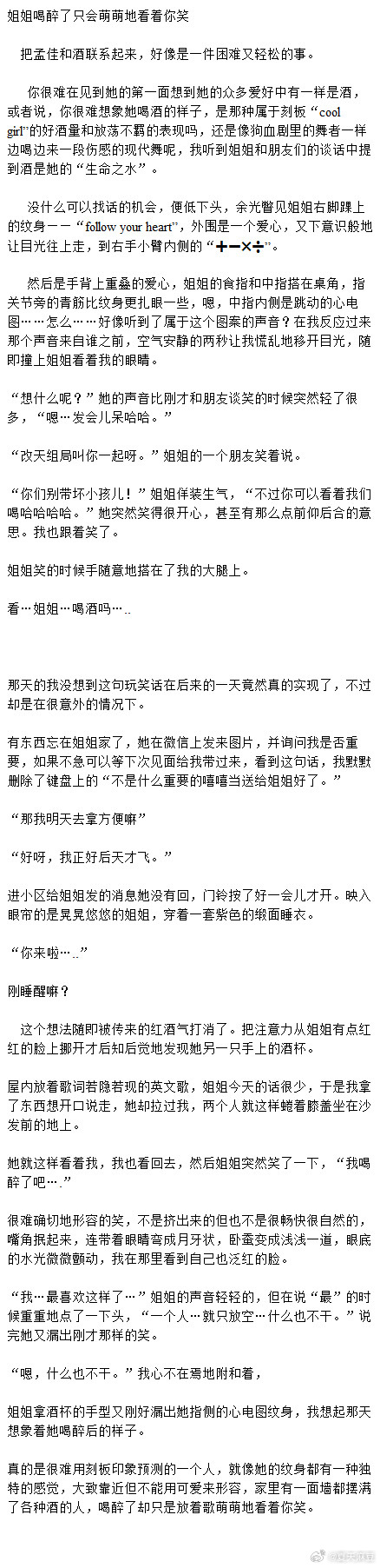 【佳梦两则】偏现实向？反正是缟纻自己的文风（）致歉一切 但是这个艋舺真的很好梦呀