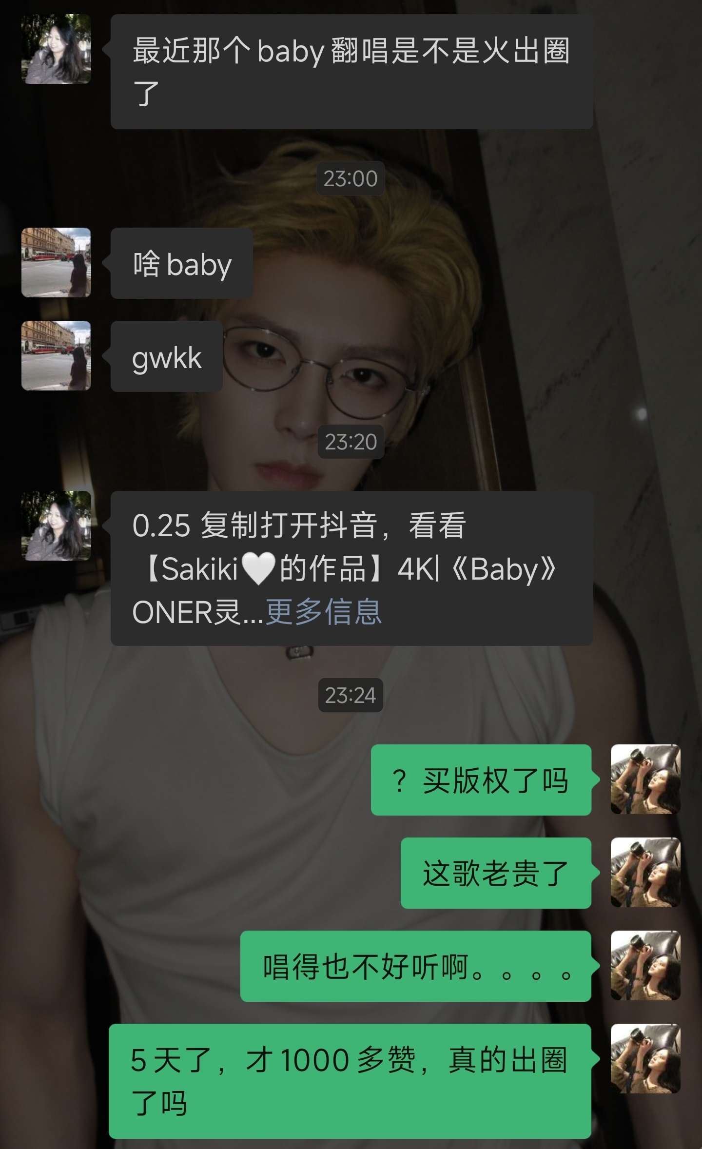 错不起，我对了。但确实难听得🔑 ​​​