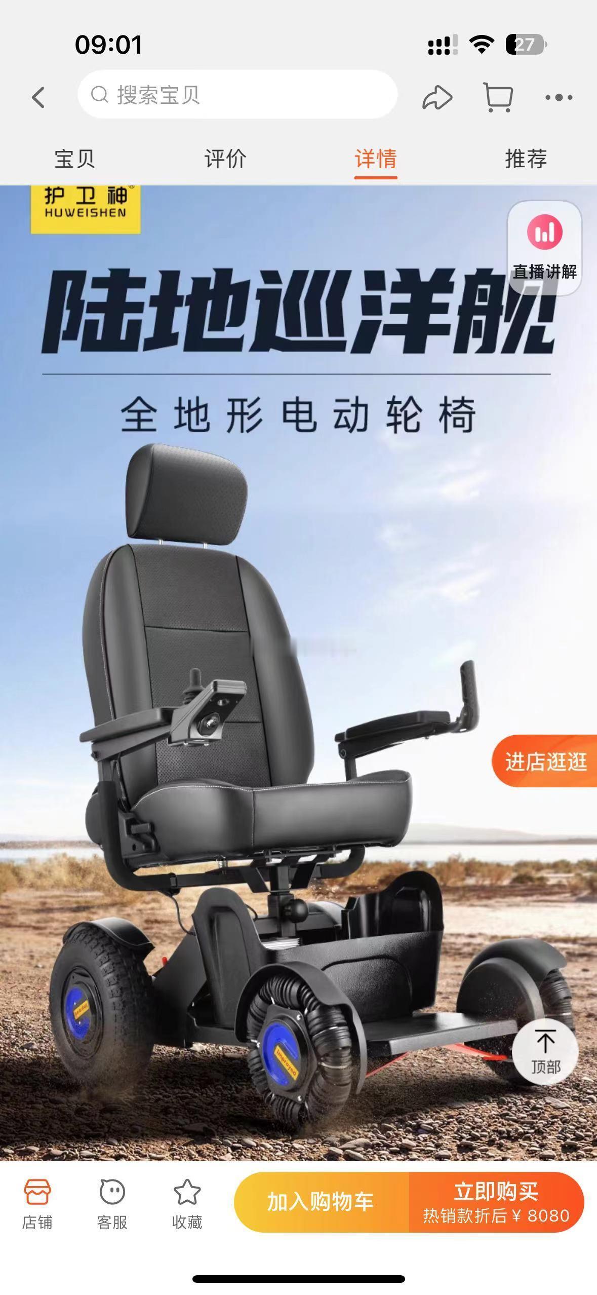 陆地巡洋舰电动版~~~仅售八千多块钱！