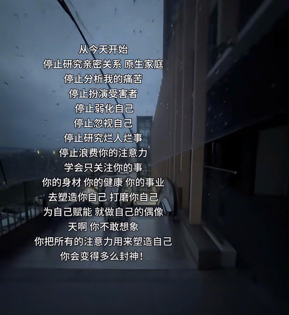 “为自己赋能做自己的偶像” ​​​