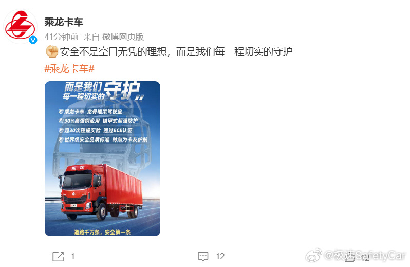 理想汽车不是说自家的 i8 超硬，对撞测试不会有较大损伤吗？乘龙卡车不是觉得自己