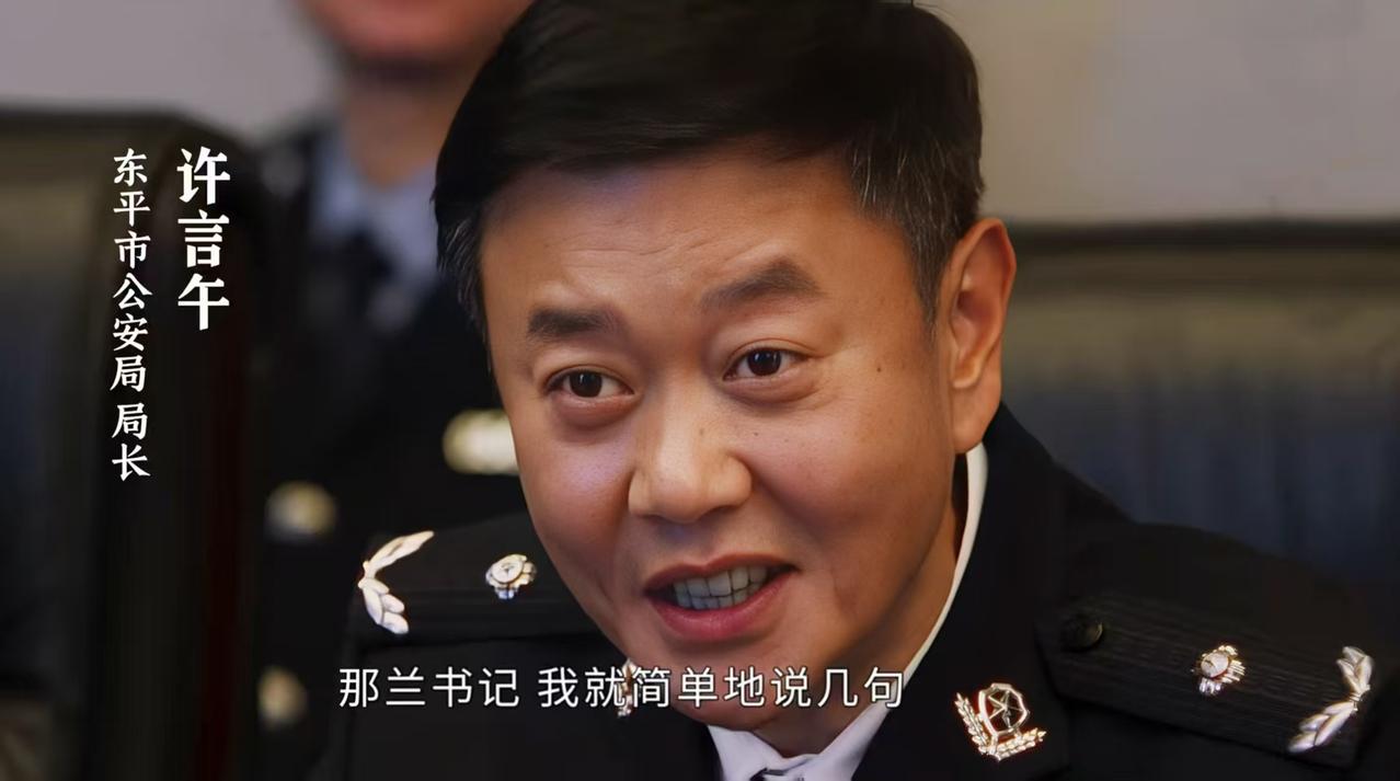 《以法之名》：李人骏和许言午在东平市官场的地位比较尴尬！

李人骏是东平市检察院
