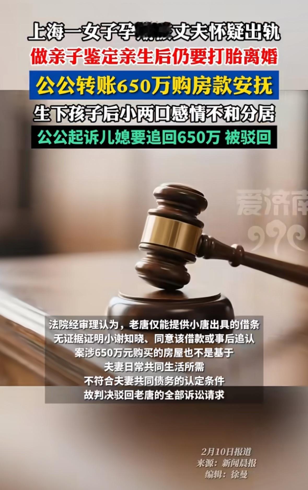 女子孕期被疑出轨公公转650万安抚女子孕期被丈夫无端猜忌出gui，还被逼做亲子鉴