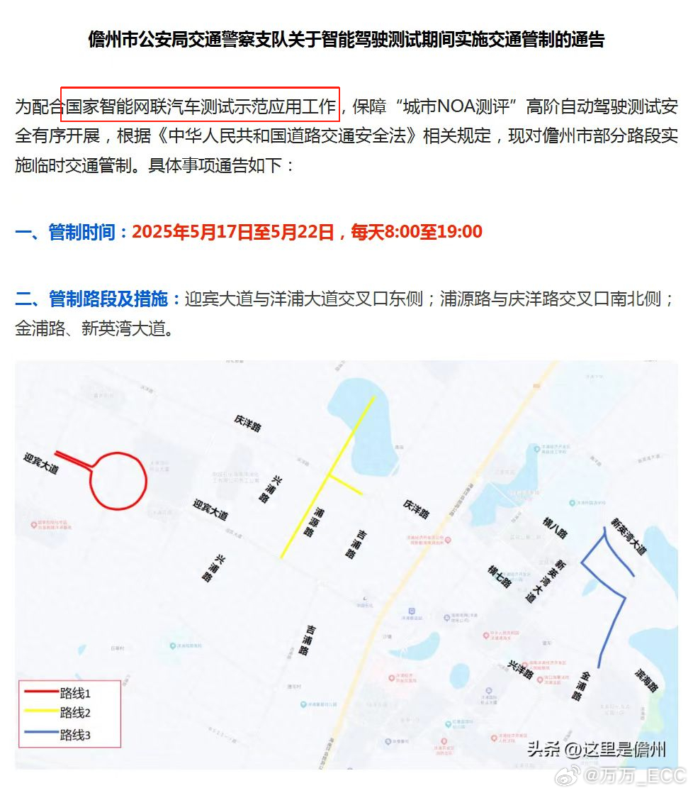 翻译翻译，什么叫「国家智能网联汽车测试示范工作」。 ​​​