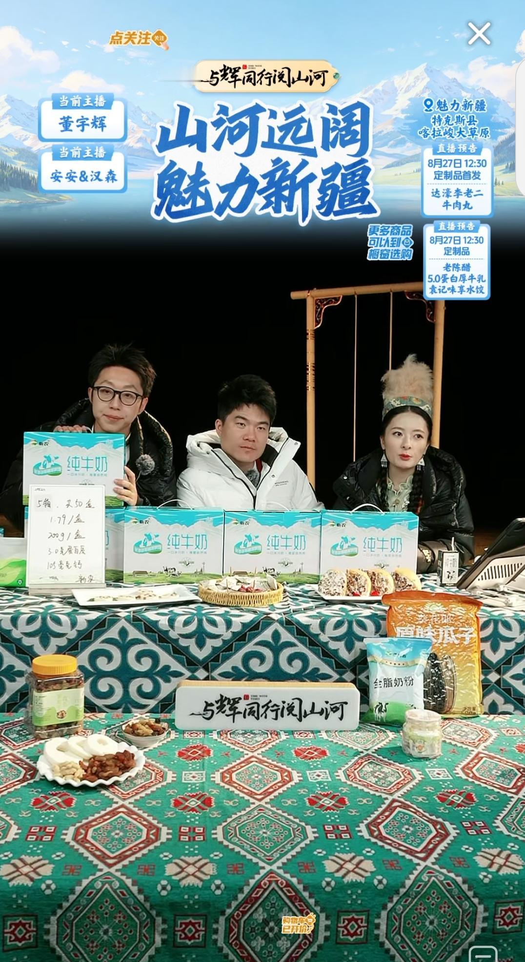 昨晚宇辉三人组在直播间里，捂的那个严实啊，羽绒服都穿上了。[呲牙]

想想镜头前