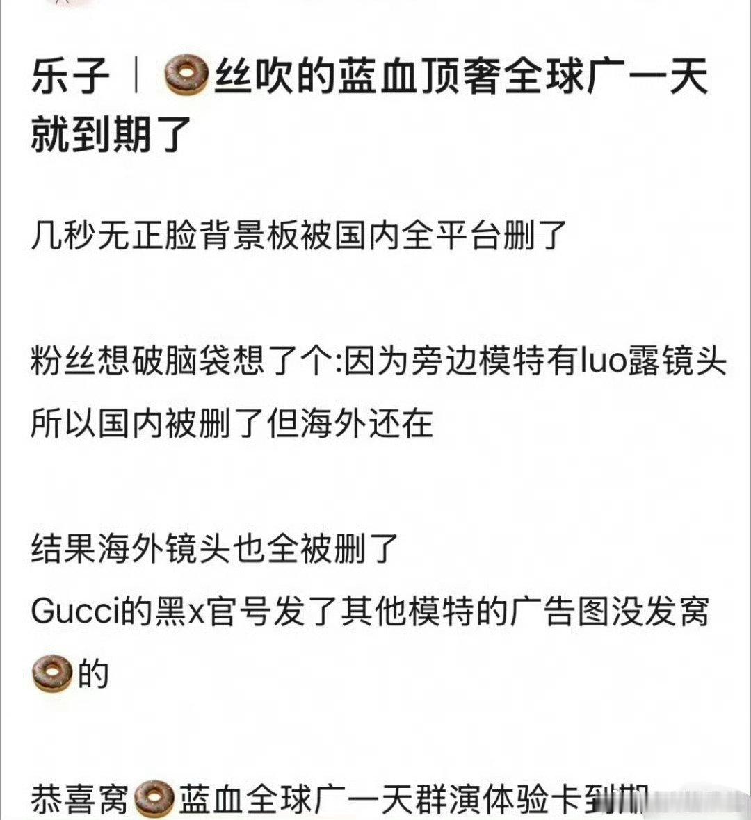 全球广都拍了 为啥被剪掉 她不也有title吗