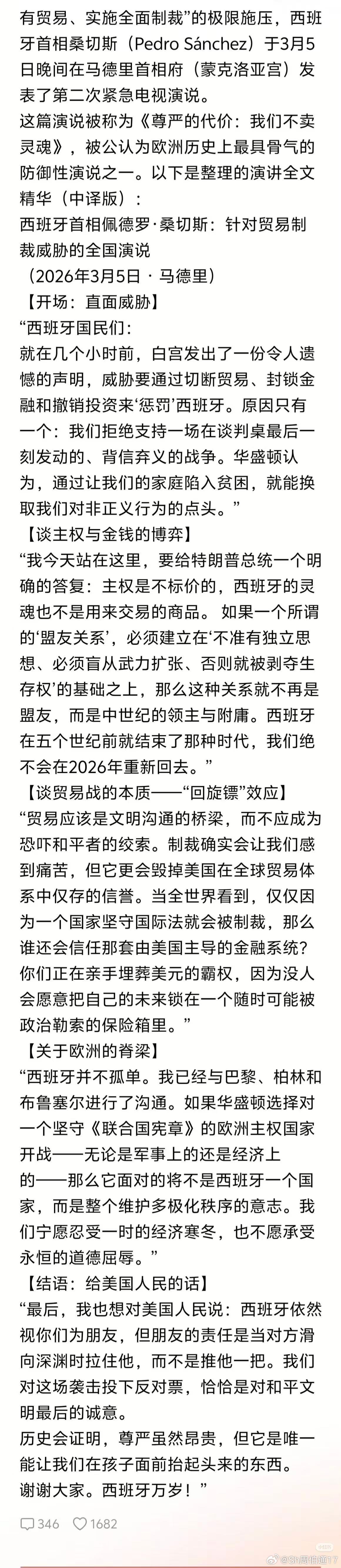 这才是真正的价值观。这才是战略眼光 