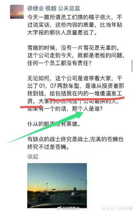 我如果没记错的话，他上次因为大嘴巴被喷的就挺惨的 
