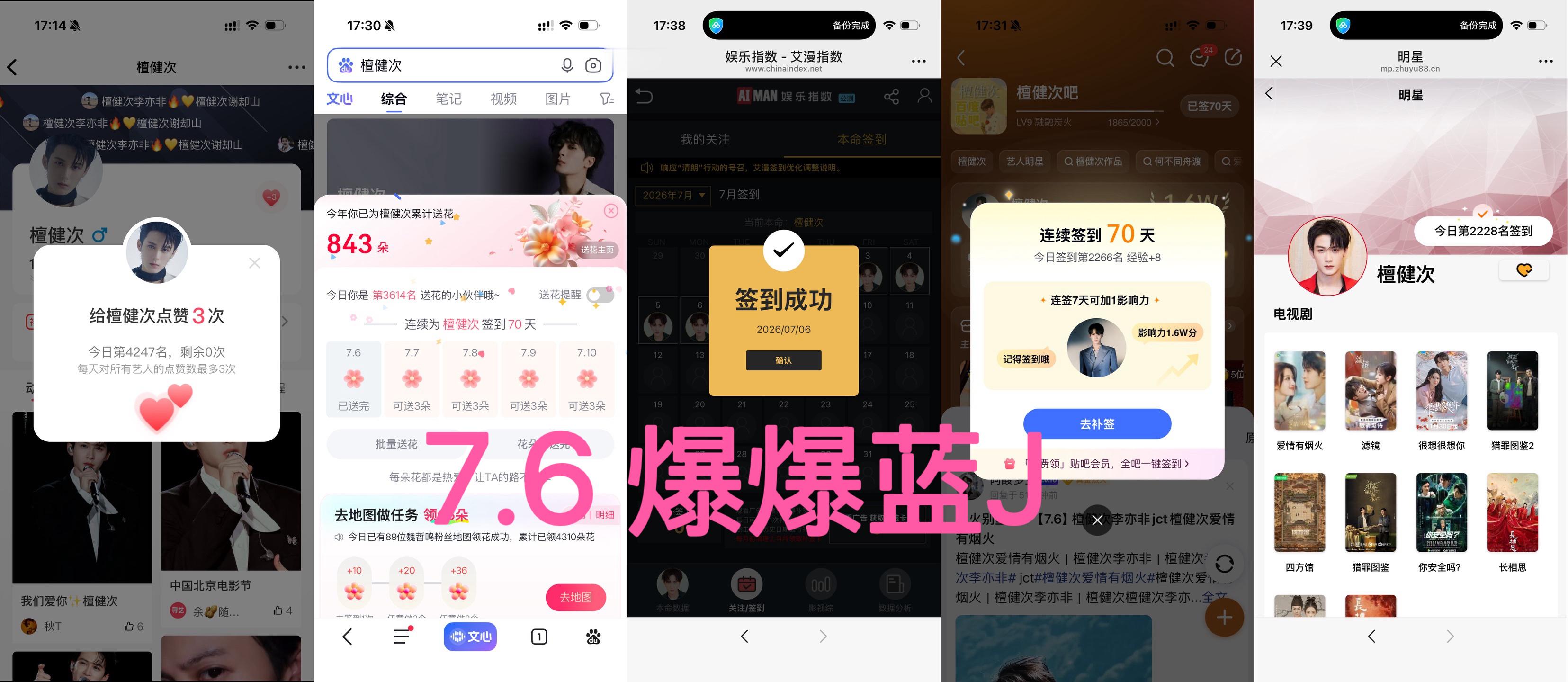 7.6 五签打卡  专栏 · 五签