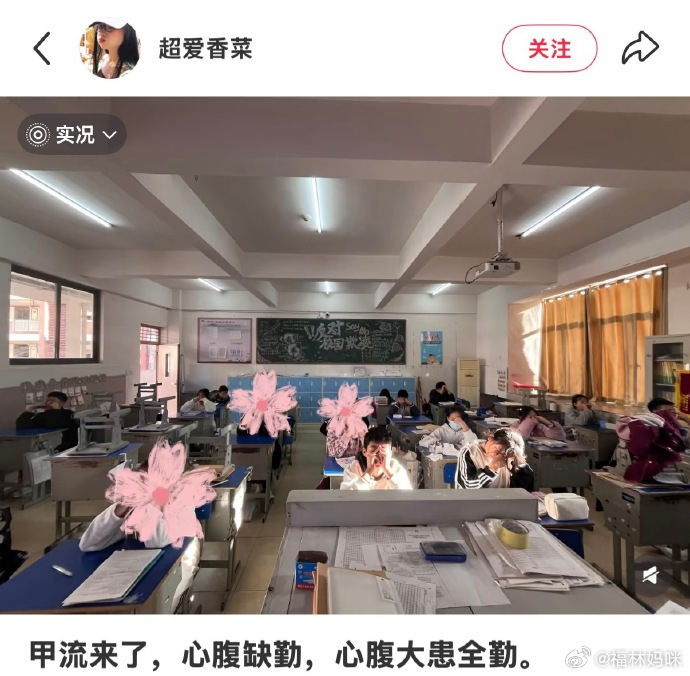 甲流来了，老师们都说心腹缺勤 心腹大患全勤哈哈哈…… 文官全部放假，武将坚持上朝