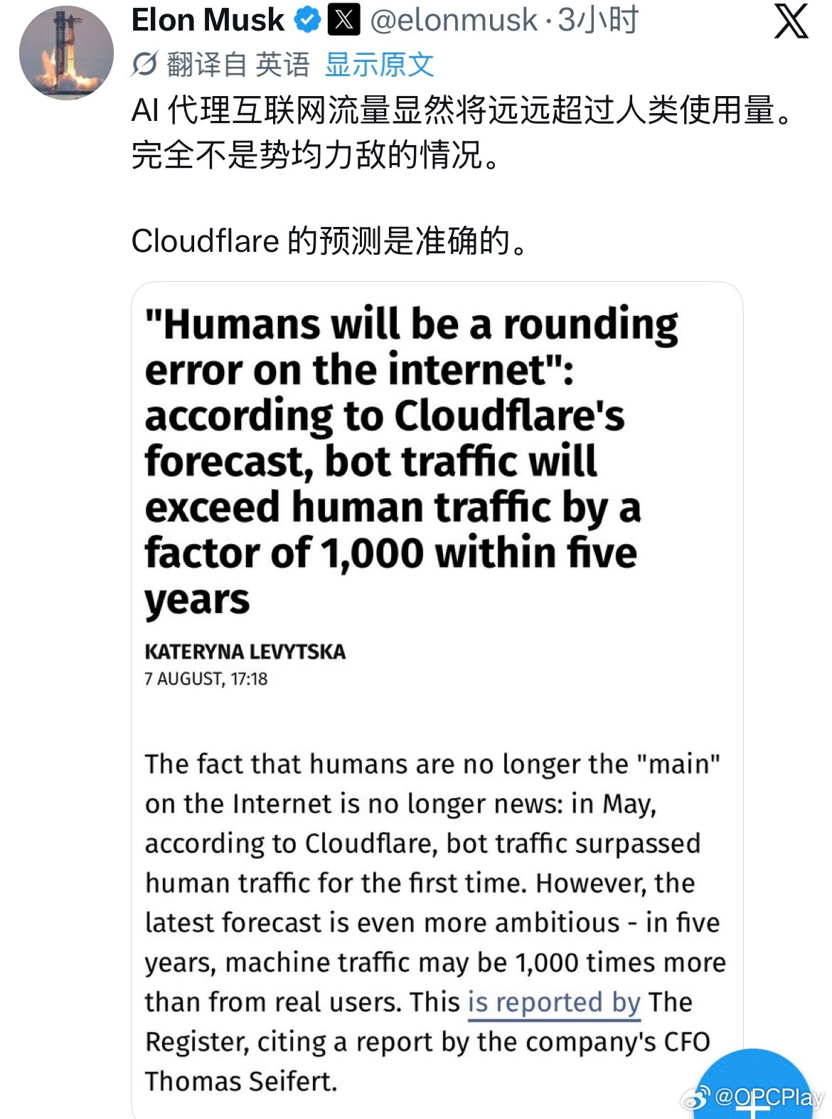 根据 Cloudflare 预测：五年内机器人/非人类流量将达到人类流量的 10