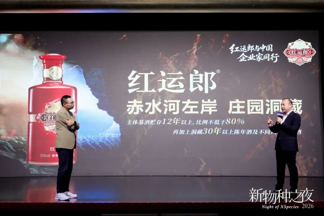 红运郎×吴声场景实验室：共见长期主义新时代价值