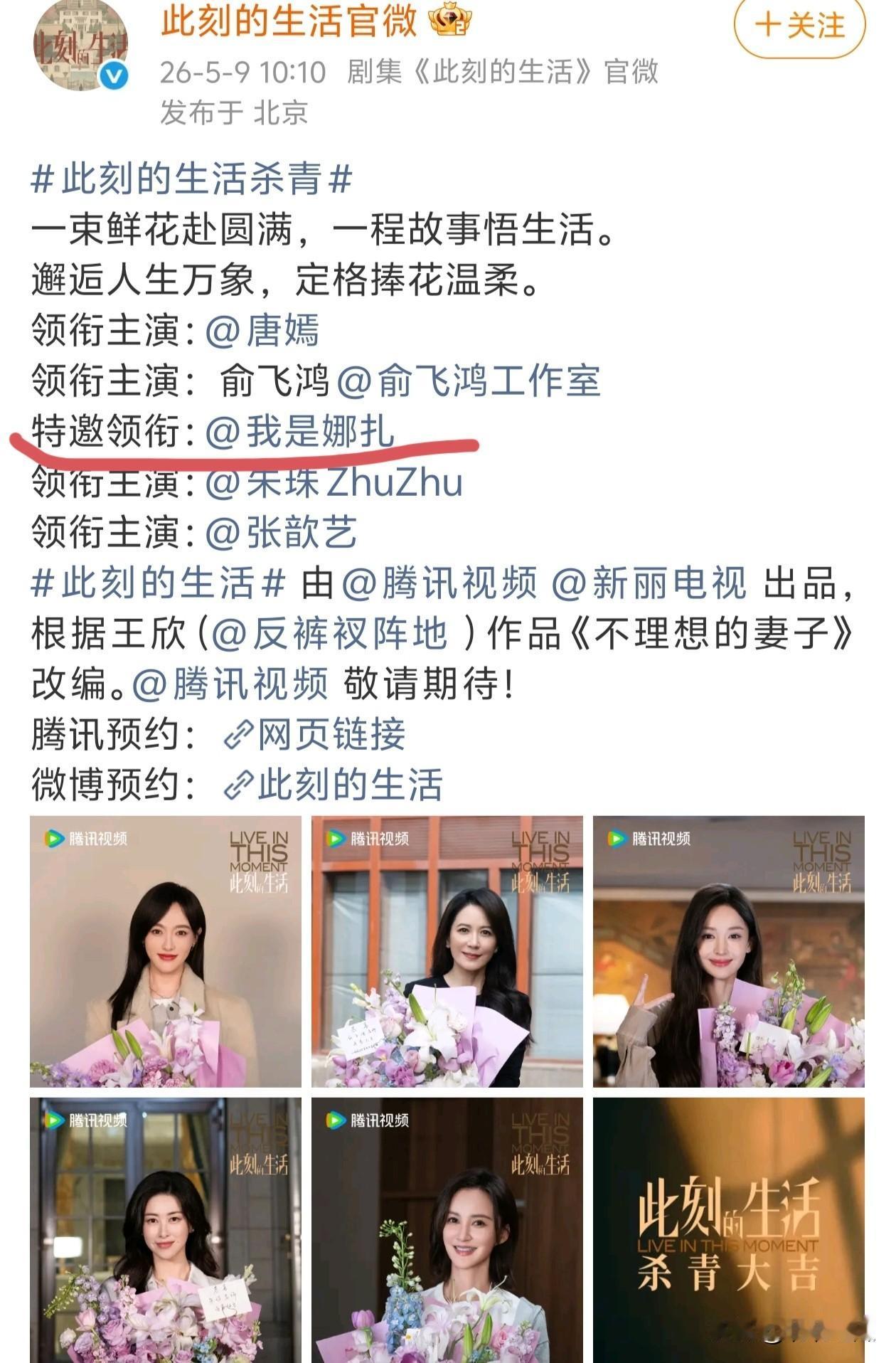 这部剧真是美女荟萃了
说实话能在这个撕番如此严重的寒冬
还能集齐众多有知名度的一