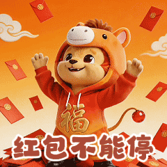 曙光狮喊你马住新年祝福烟火起，照人间，举杯敬此年。愿 2026 马年：且喜且乐，
