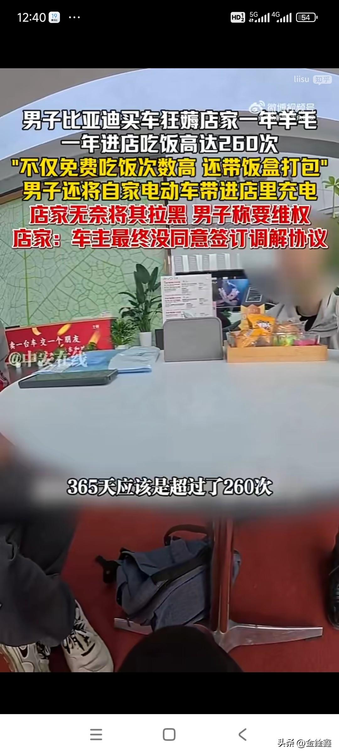 离谱！男子4S店一年蹭饭260次，连吃带拿被拉黑，竟称要维权？

太离谱了！浙江