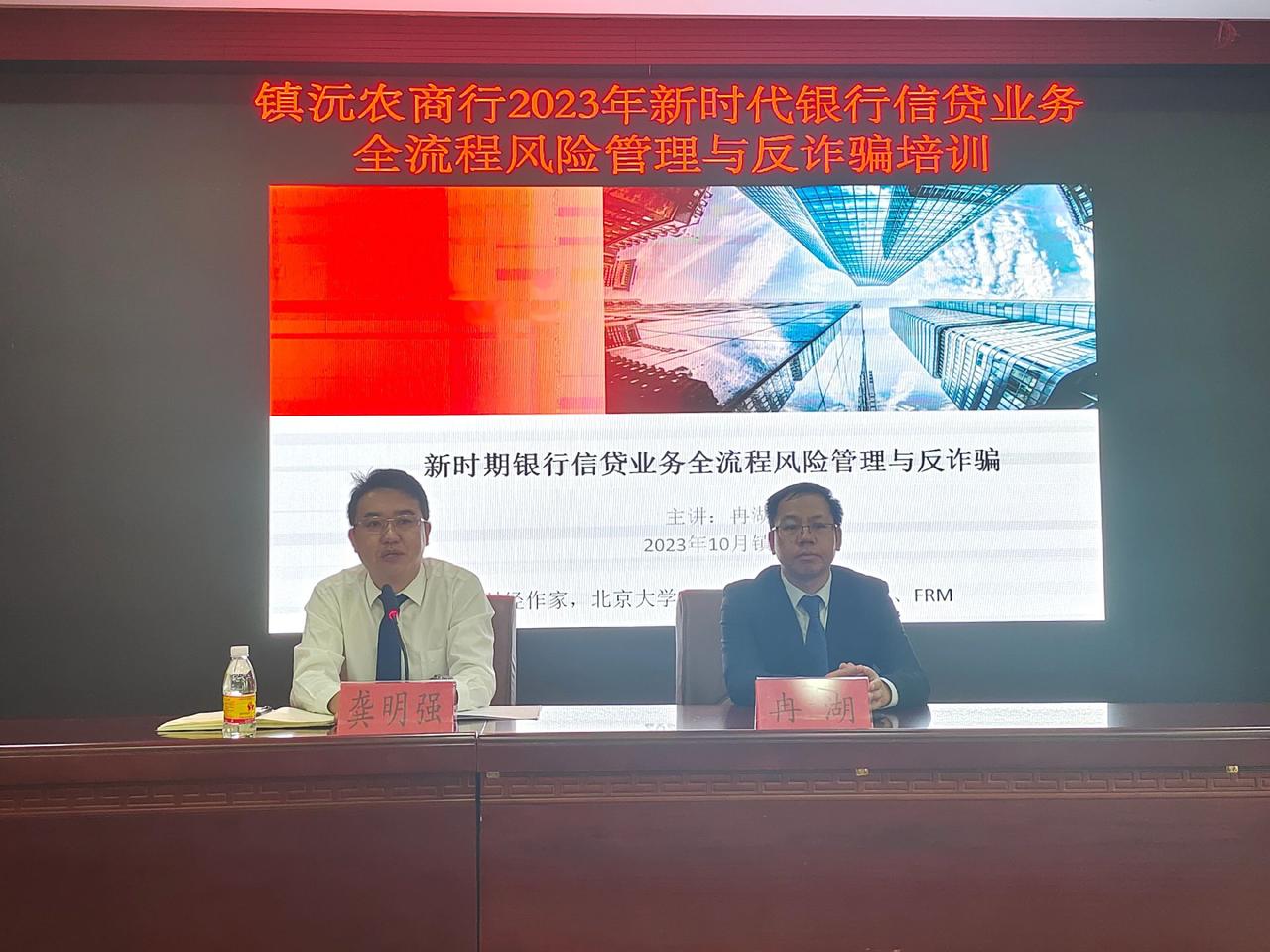 普洱镇沅县农商银行两天执行结束，下一站成都。每一次课程都是一次学习的机会，也是一