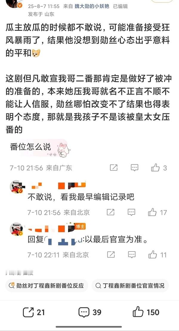 网传魏大勋和赵今麦要合作了，疑似魏大勋二番，粉丝很不满觉得赵不配做一番，赵今麦粉