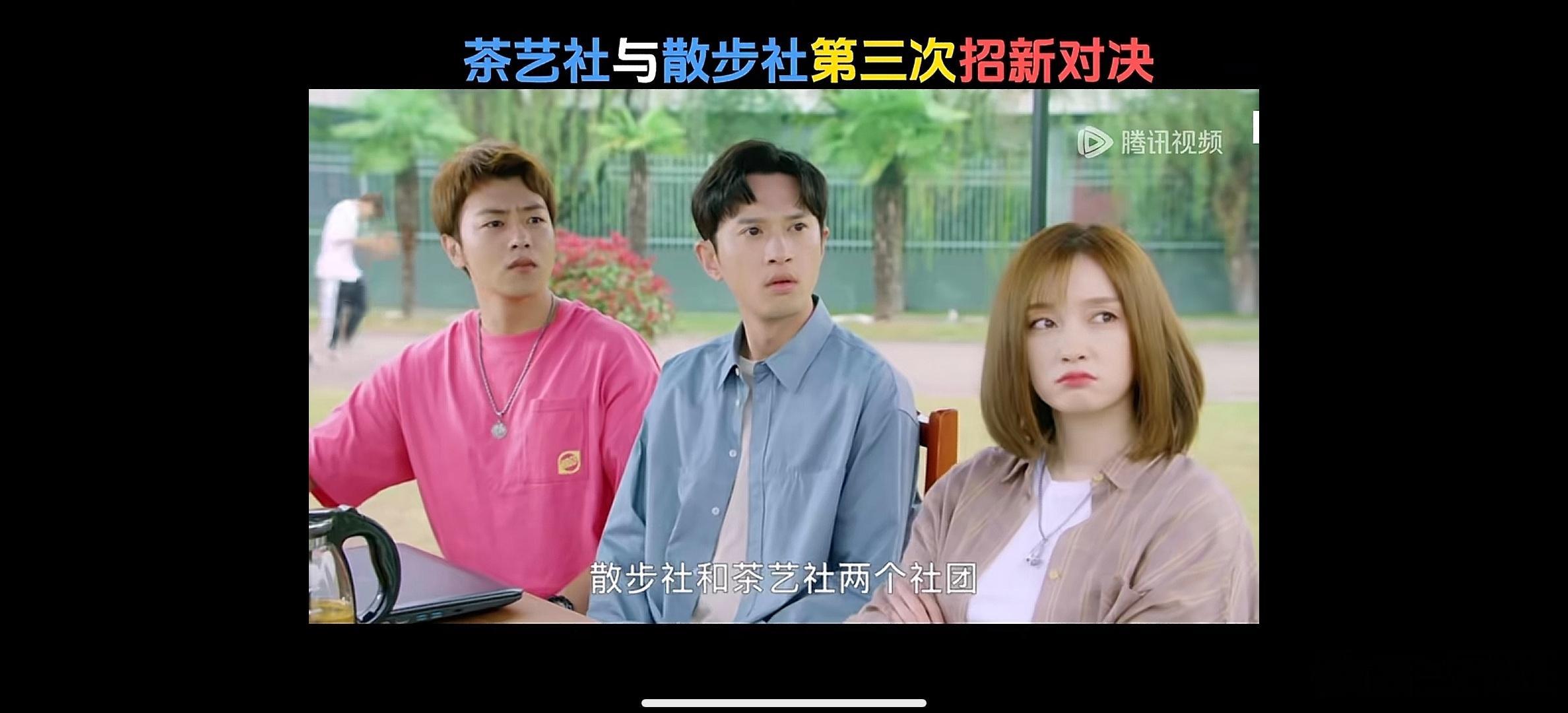 一起同过窗真的没有第三季🥲这路桥川和眼镜换了演员后怎么看怎么别扭(~_~💧)