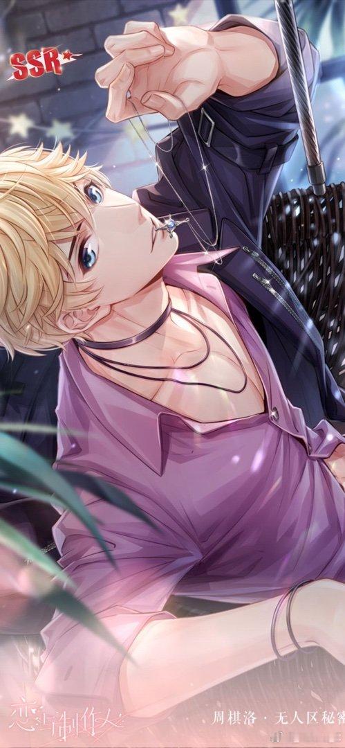 "满足你所有的少女心，来一场超现实的恋爱吧！"恋与制作人