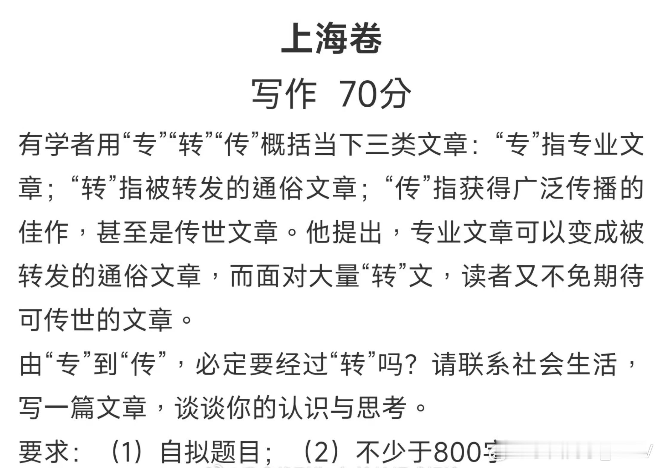 高考作文如果今年你高考，你想选哪个试卷[doge] ​​​