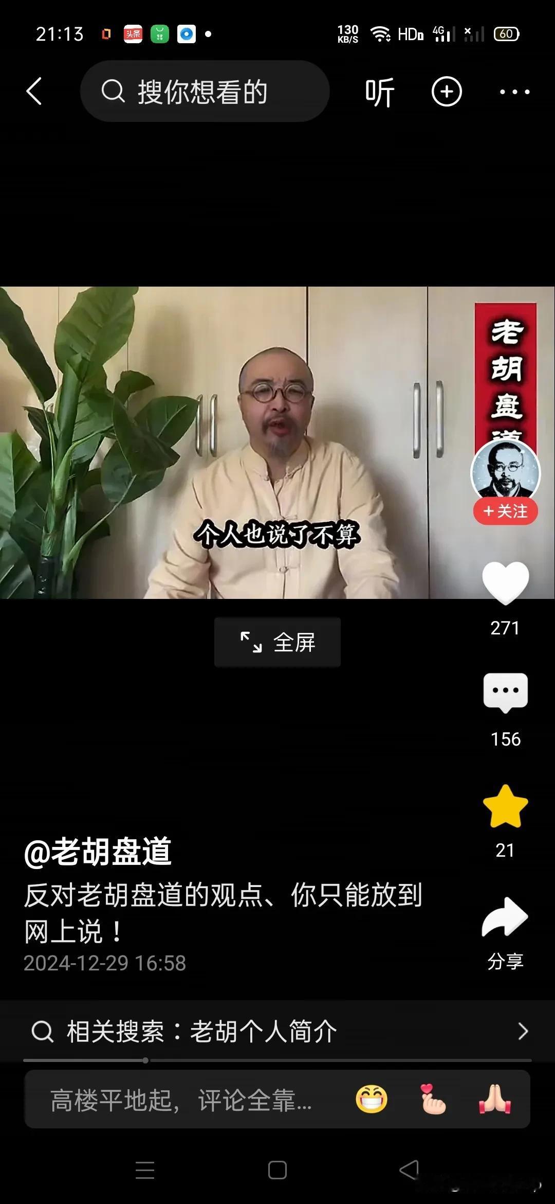 何为道，何为德？
道是万物的本源，是万事万物的规律性，既包括可以名状的东西，也包