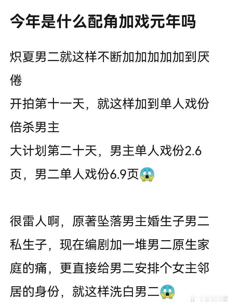 这剧的男二竟然是赵英博 好久没拍戏了 ​​​